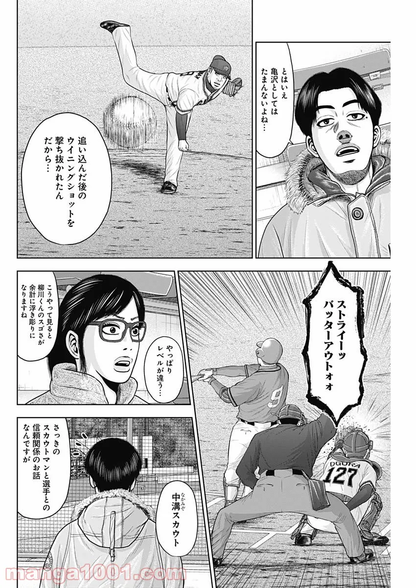 ドラフトキング - raw - 第75話 - https://jppp.mangajikan.cc/jppp/06072014/fauluupg3jo.jpg