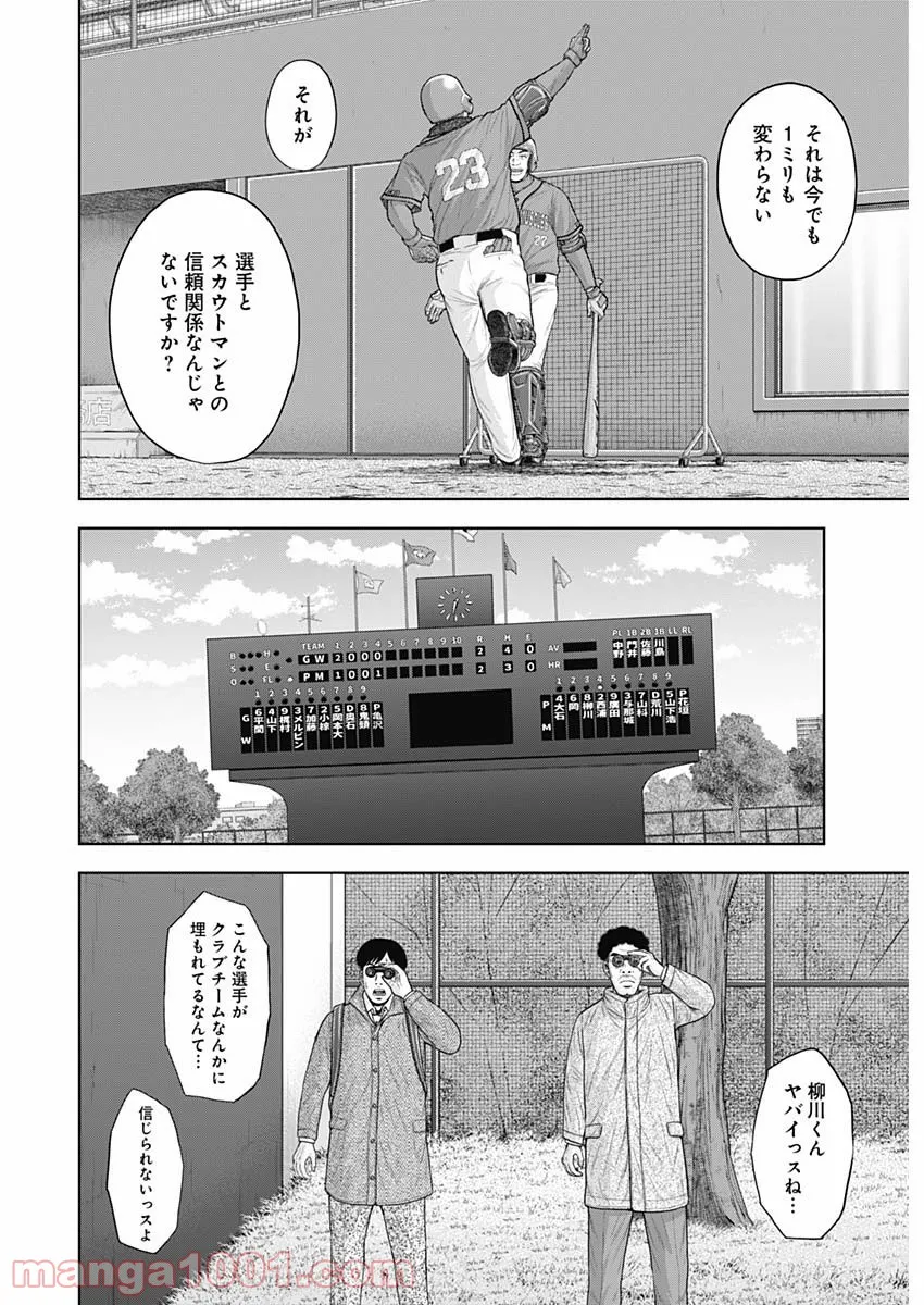 ドラフトキング - raw - 第74話 - https://jppp.mangajikan.cc/jppp/06072014/gfbbhz4qwhq.jpg