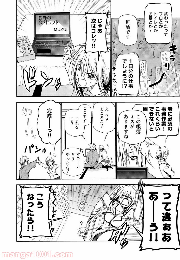 てんぷる - raw - 第5話 - https://jppp.mangajikan.cc/jppp/06072014/hdpw0lsxzj5.jpg