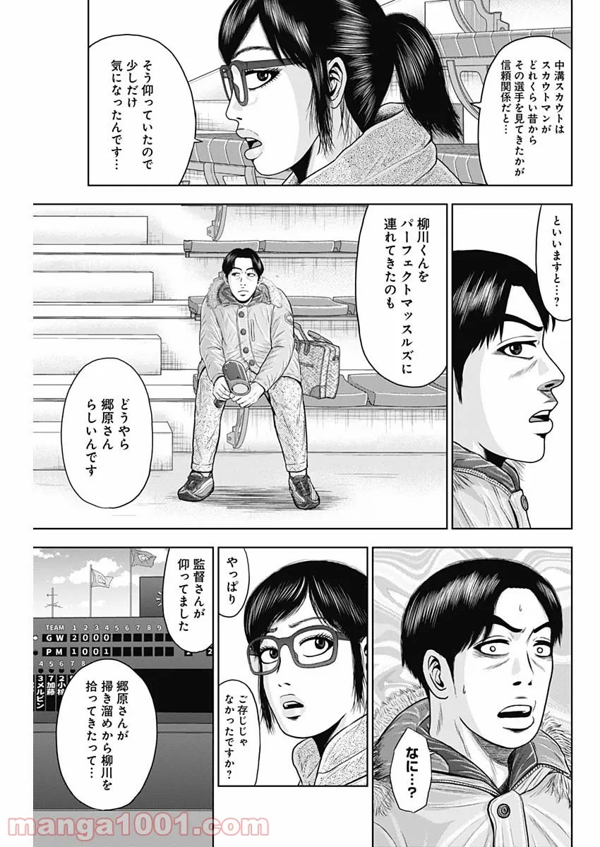 ドラフトキング - raw - 第75話 - https://jppp.mangajikan.cc/jppp/06072014/knjmaqhlezk.jpg