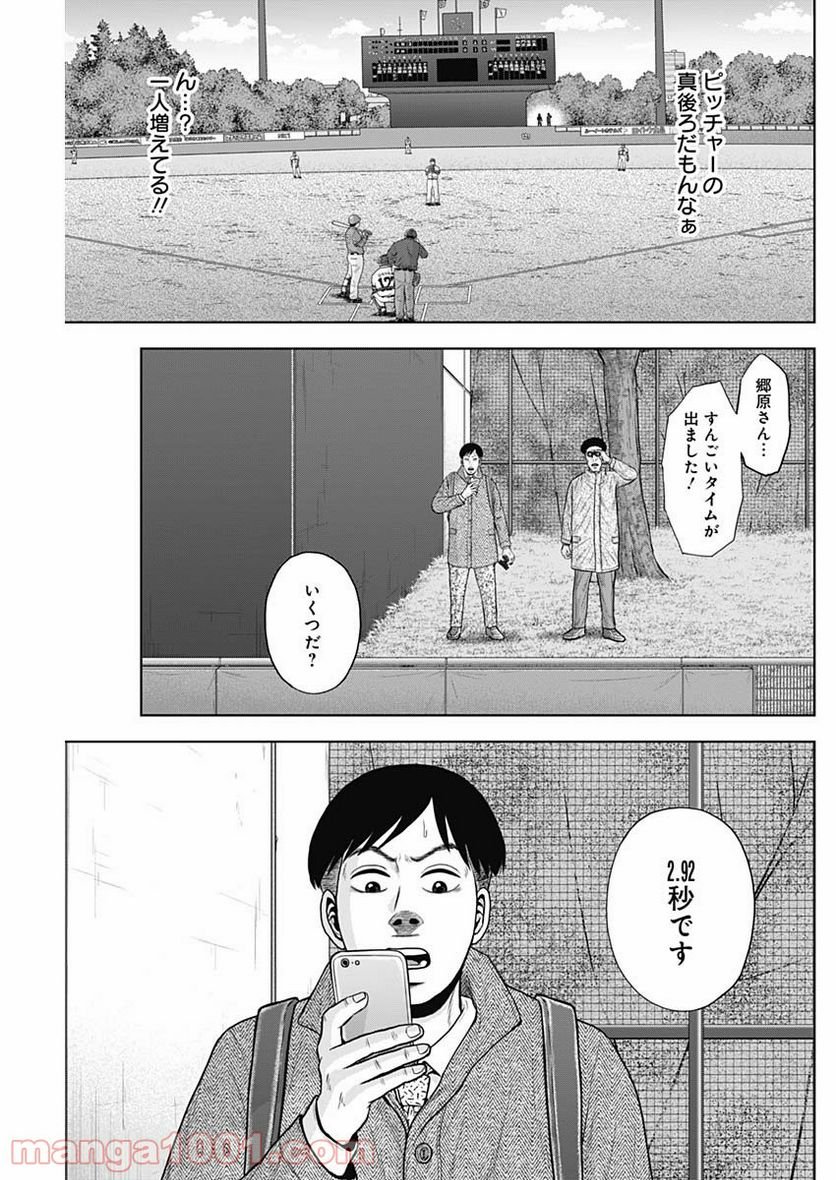ドラフトキング - raw - 第73話 - https://jppp.mangajikan.cc/jppp/06072014/navo2oq54og.jpg