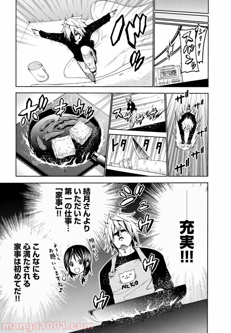 てんぷる - raw - 第5話 - https://jppp.mangajikan.cc/jppp/06072014/nxtbqaugkk1.jpg