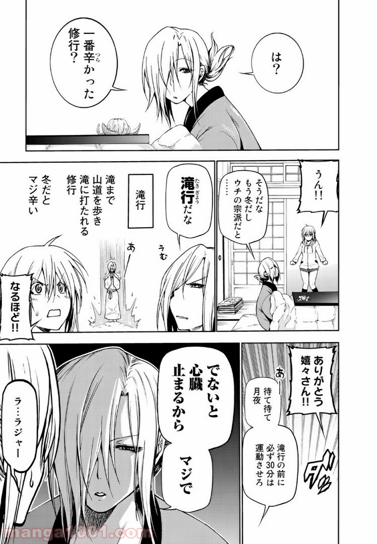 てんぷる - raw - 第5話 - https://jppp.mangajikan.cc/jppp/06072014/pb31zputwbn.jpg