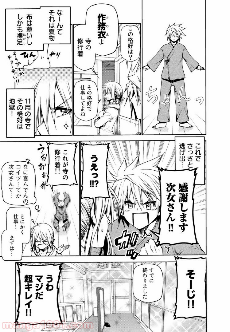 てんぷる - raw - 第5話 - https://jppp.mangajikan.cc/jppp/06072014/pwi1edsq5o5.jpg