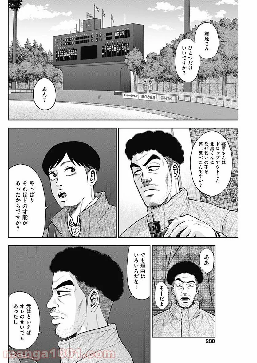 ドラフトキング - raw - 第73話 - https://jppp.mangajikan.cc/jppp/06072014/qhtglanh4i1.jpg