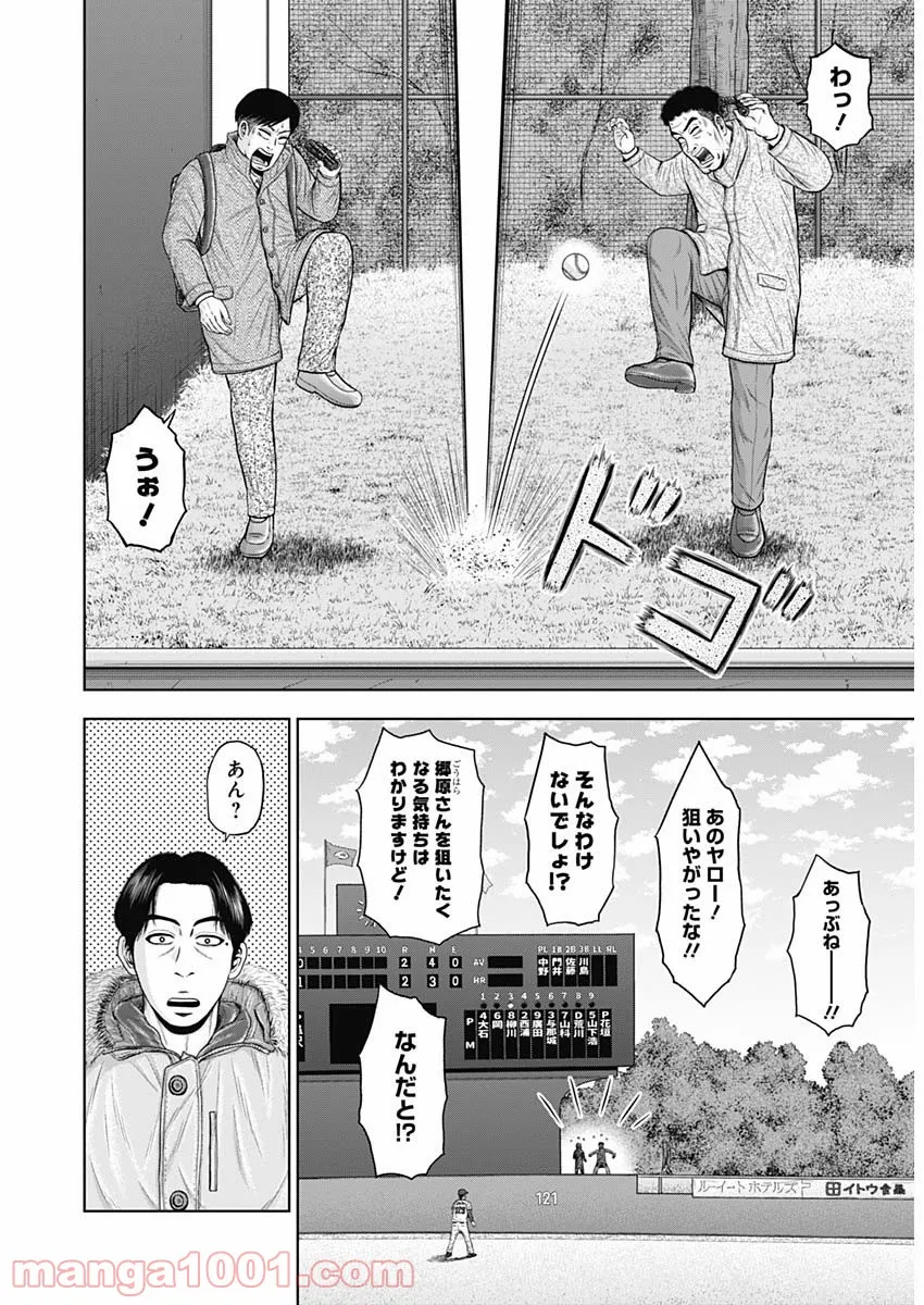 ドラフトキング - raw - 第74話 - https://jppp.mangajikan.cc/jppp/06072014/tbf5avo0l3s.jpg