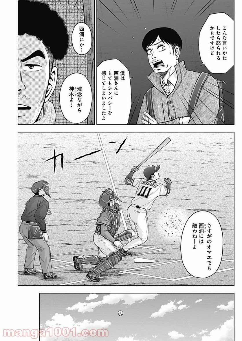 ドラフトキング - raw - 第73話 - https://jppp.mangajikan.cc/jppp/06072014/tg3scoa1hv3.jpg
