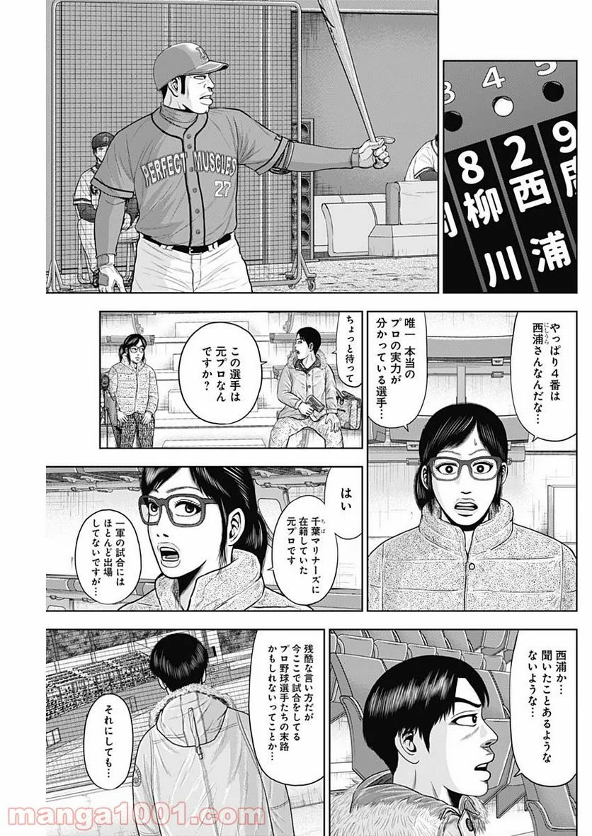 ドラフトキング - raw - 第73話 - https://jppp.mangajikan.cc/jppp/06072014/u0lmln5nqhg.jpg