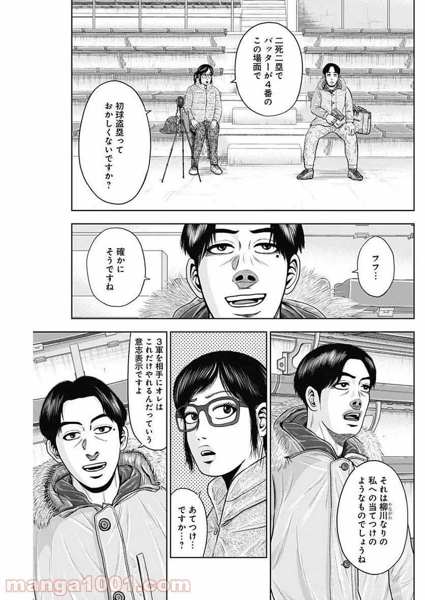 ドラフトキング - raw - 第73話 - https://jppp.mangajikan.cc/jppp/06072014/ufrjqm0n11d.jpg