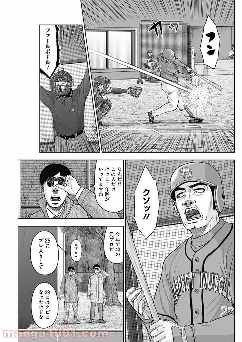ドラフトキング - raw - 第73話 - https://jppp.mangajikan.cc/jppp/06072014/ulbblkho3rp.jpg