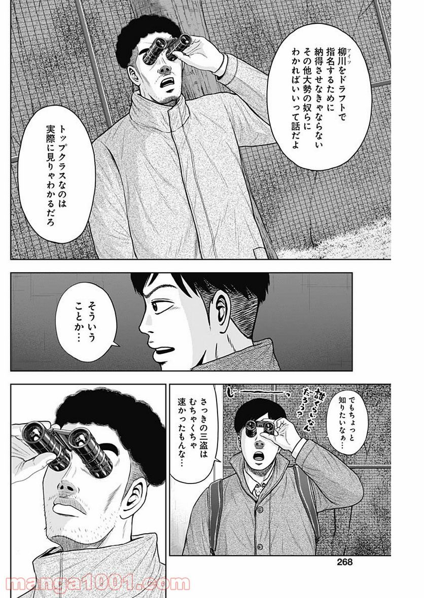ドラフトキング - raw - 第73話 - https://jppp.mangajikan.cc/jppp/06072014/vcuanclxcos.jpg