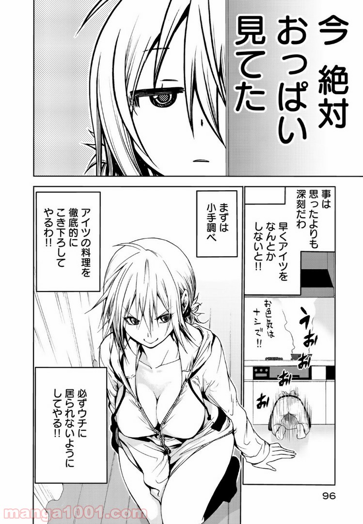 てんぷる - raw - 第5話 - https://jppp.mangajikan.cc/jppp/06072014/wwmd3vzxfzp.jpg