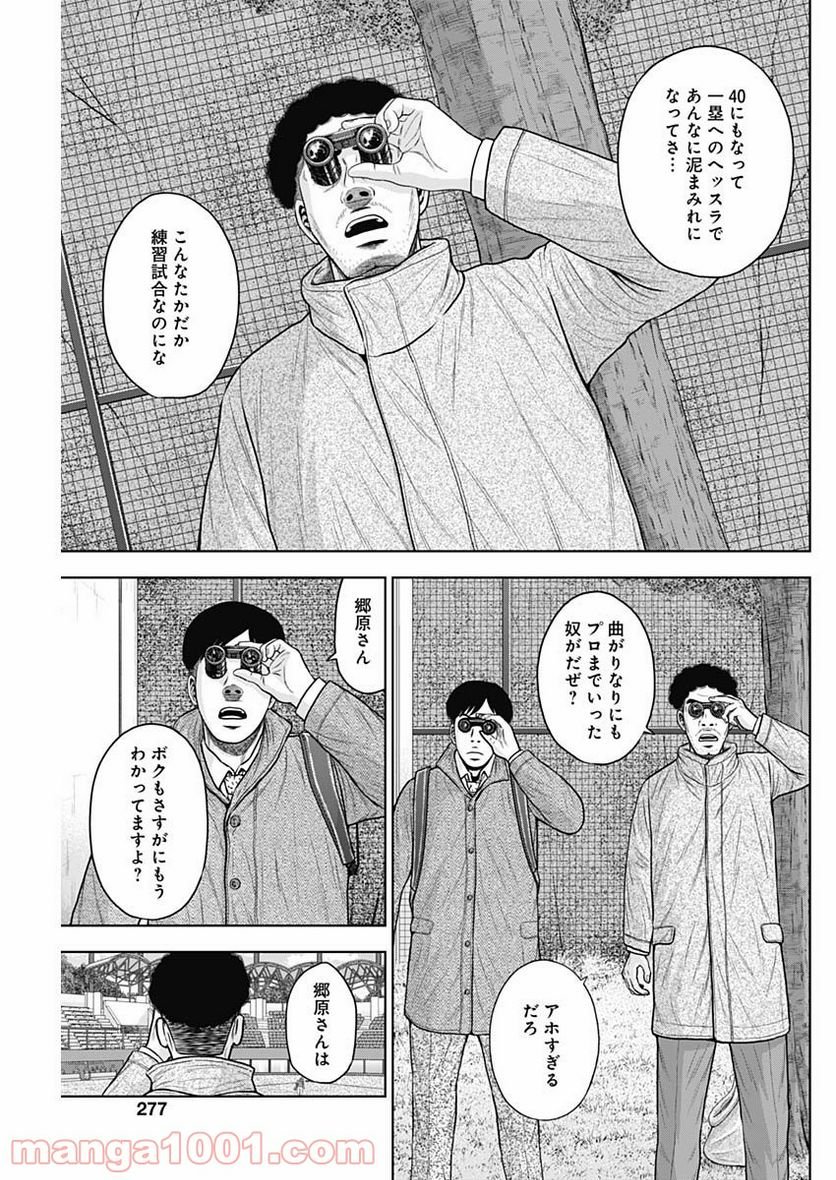 ドラフトキング - raw - 第73話 - https://jppp.mangajikan.cc/jppp/06072014/x1tasncfenh.jpg