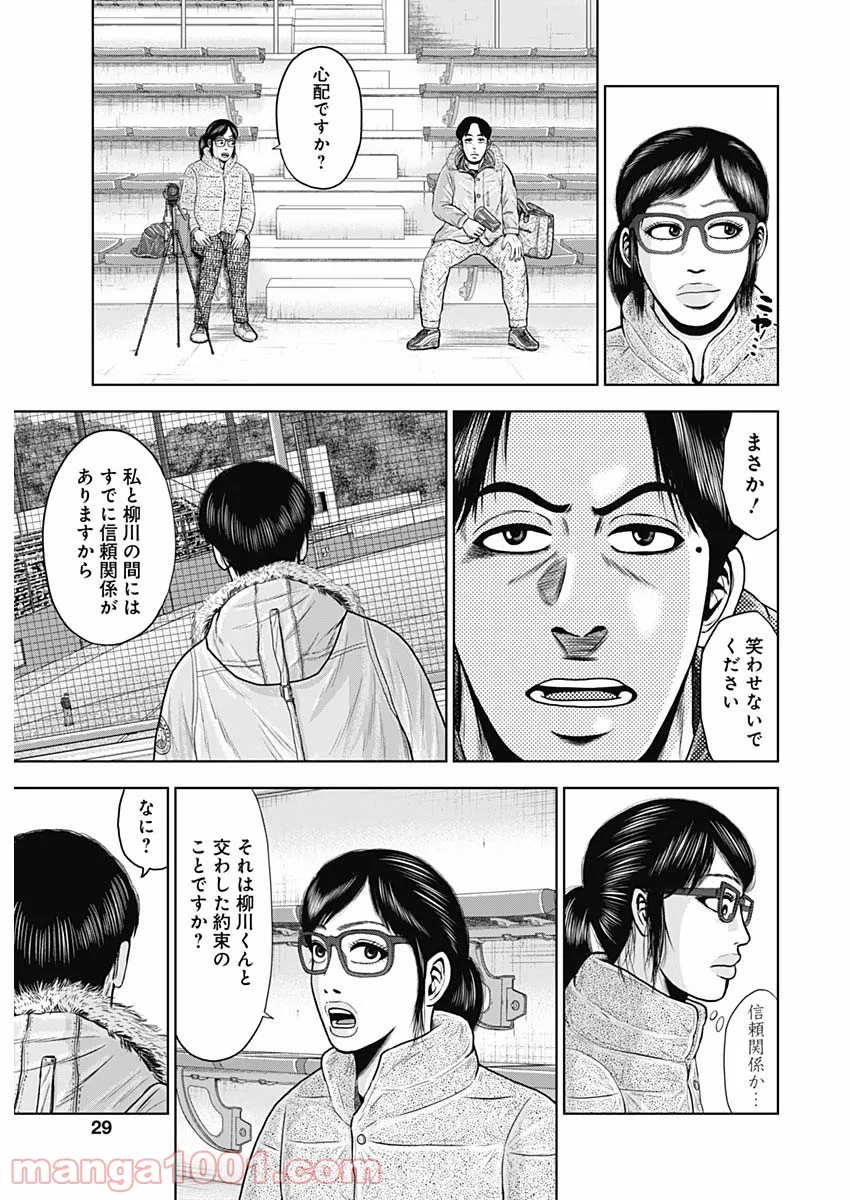 ドラフトキング - raw - 第74話 - https://jppp.mangajikan.cc/jppp/06072014/xcq3r2vtlky.jpg