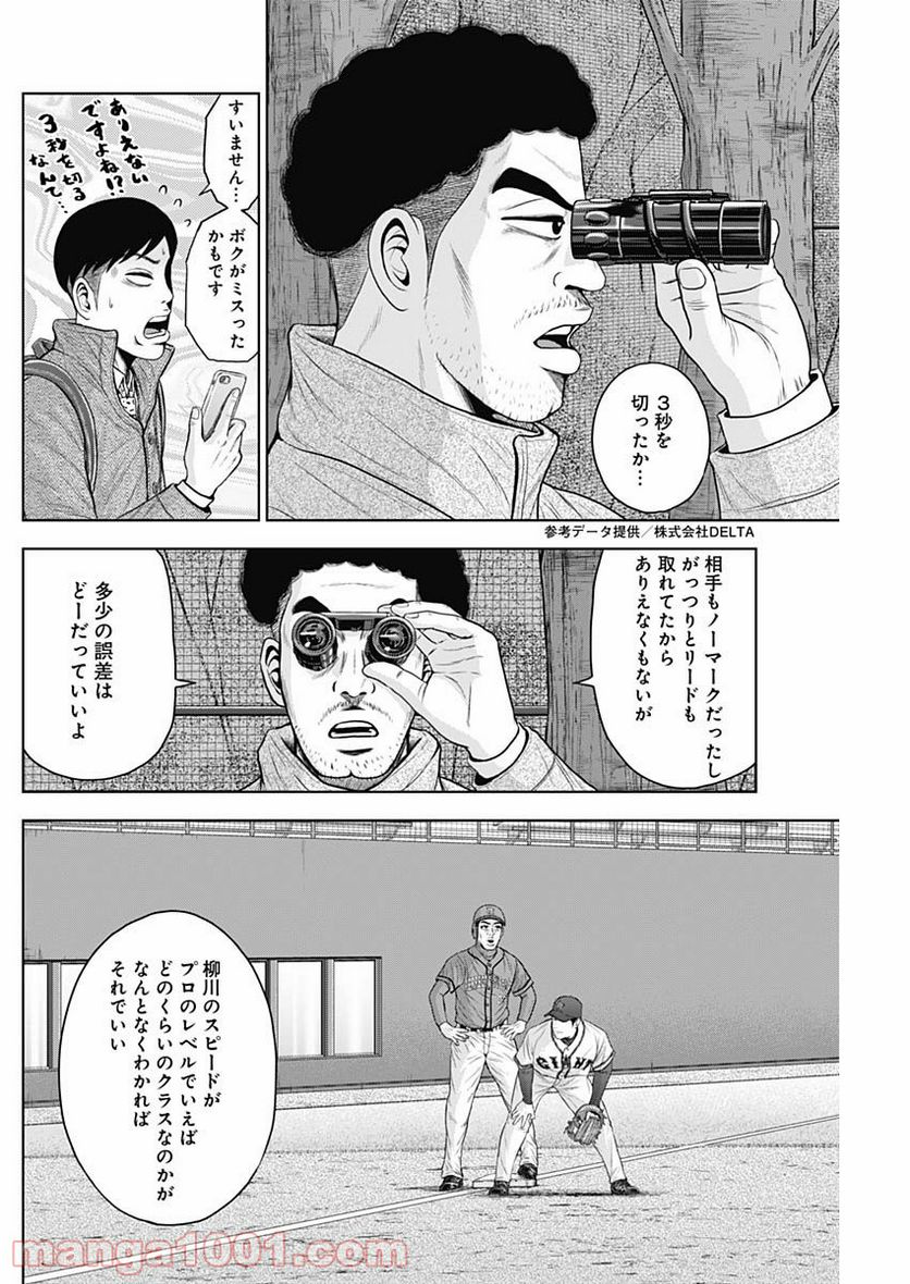 ドラフトキング - raw - 第73話 - https://jppp.mangajikan.cc/jppp/06072014/xgs3yee15wt.jpg