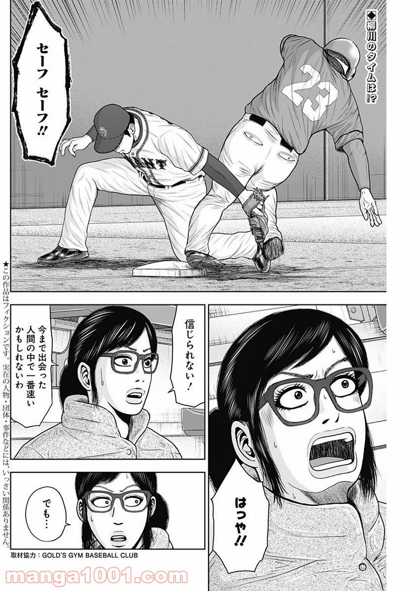 ドラフトキング - raw - 第73話 - https://jppp.mangajikan.cc/jppp/06072014/yjw1vfslh3b.jpg