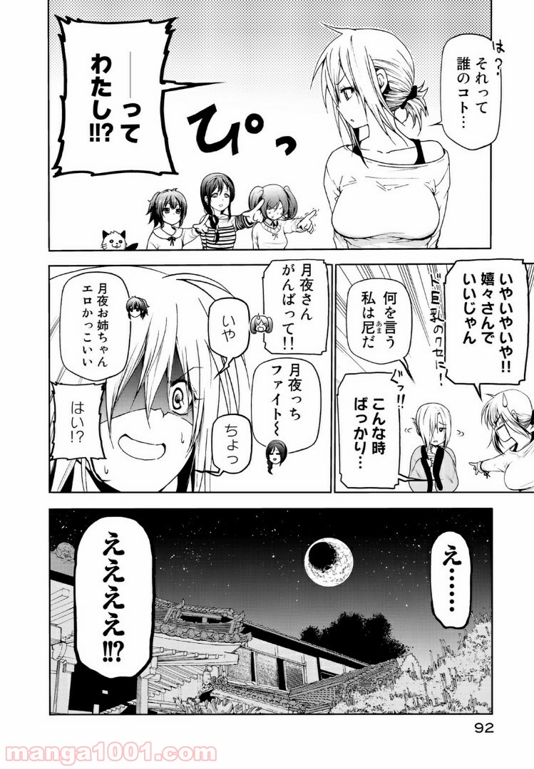 てんぷる - raw - 第5話 - https://jppp.mangajikan.cc/jppp/06072014/zrjt1mfdkom.jpg