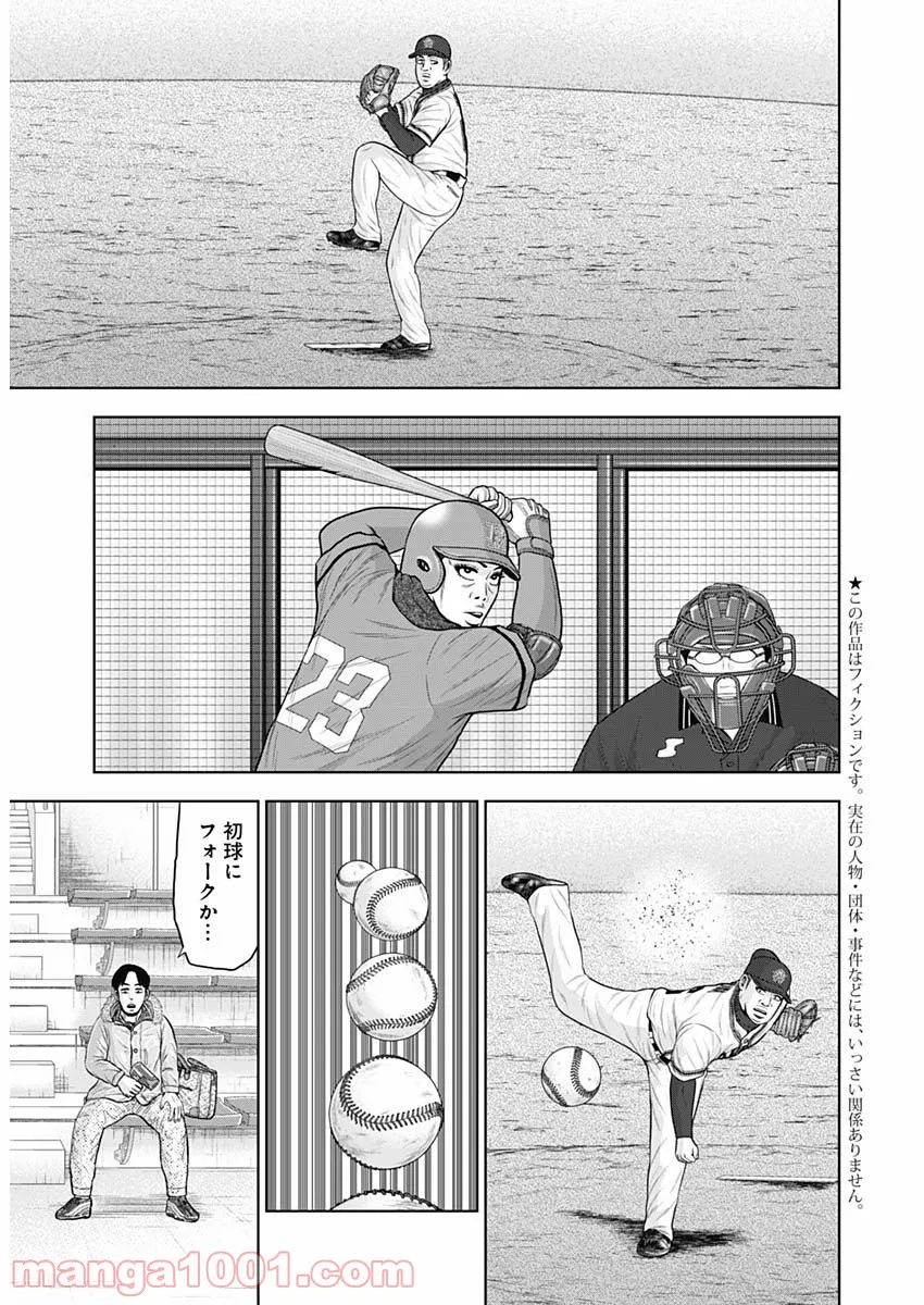 ドラフトキング - raw - 第74話 - https://jppp.mangajikan.cc/jppp/06072014/zuahs3dyjl2.jpg