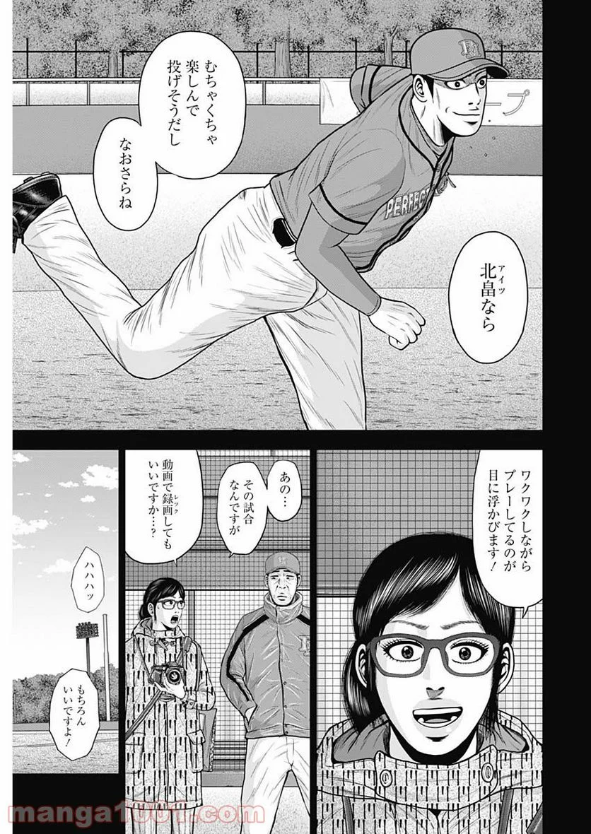 ドラフトキング - raw - 第71話 - https://jppp.mangajikan.cc/jppp/06072015/00dybawj0tw.jpg