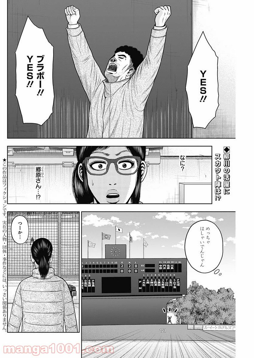 ドラフトキング - raw - 第72話 - https://jppp.mangajikan.cc/jppp/06072015/2grbhh1n310.jpg