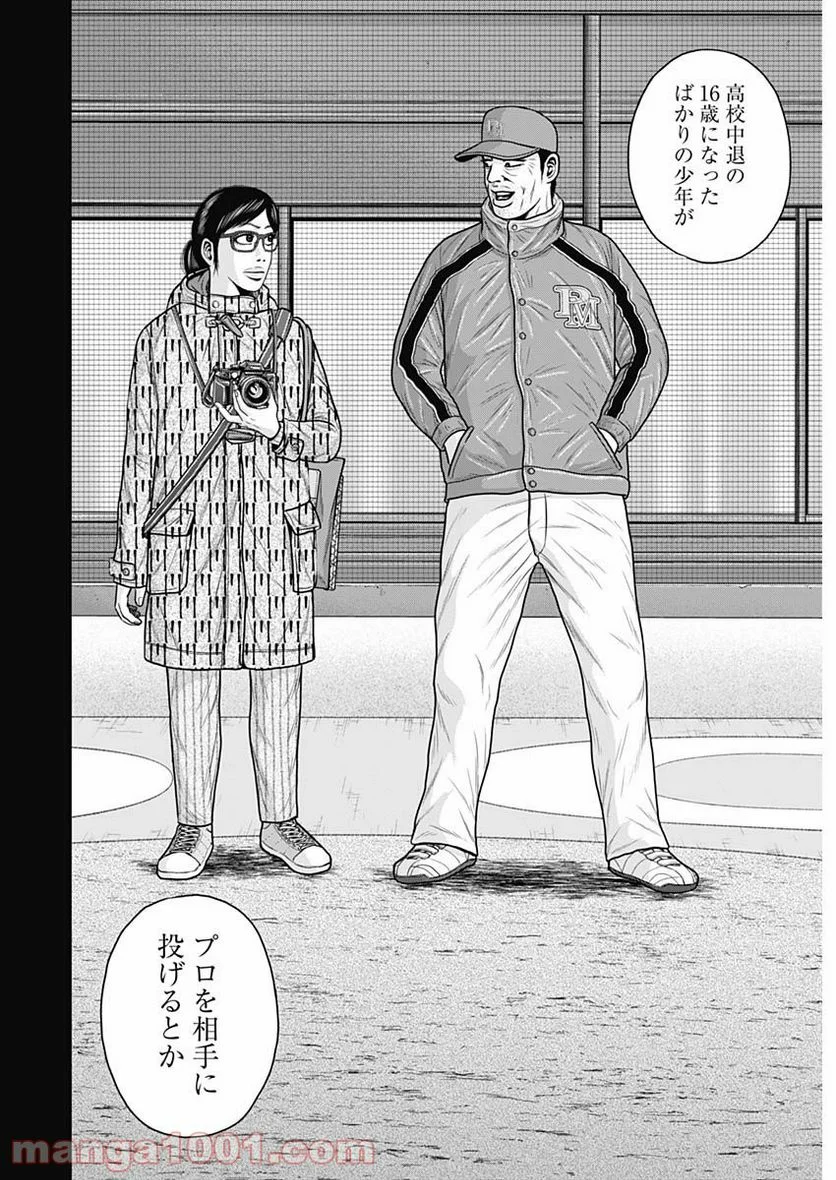 ドラフトキング - raw - 第71話 - https://jppp.mangajikan.cc/jppp/06072015/2s2tp30gnsf.jpg