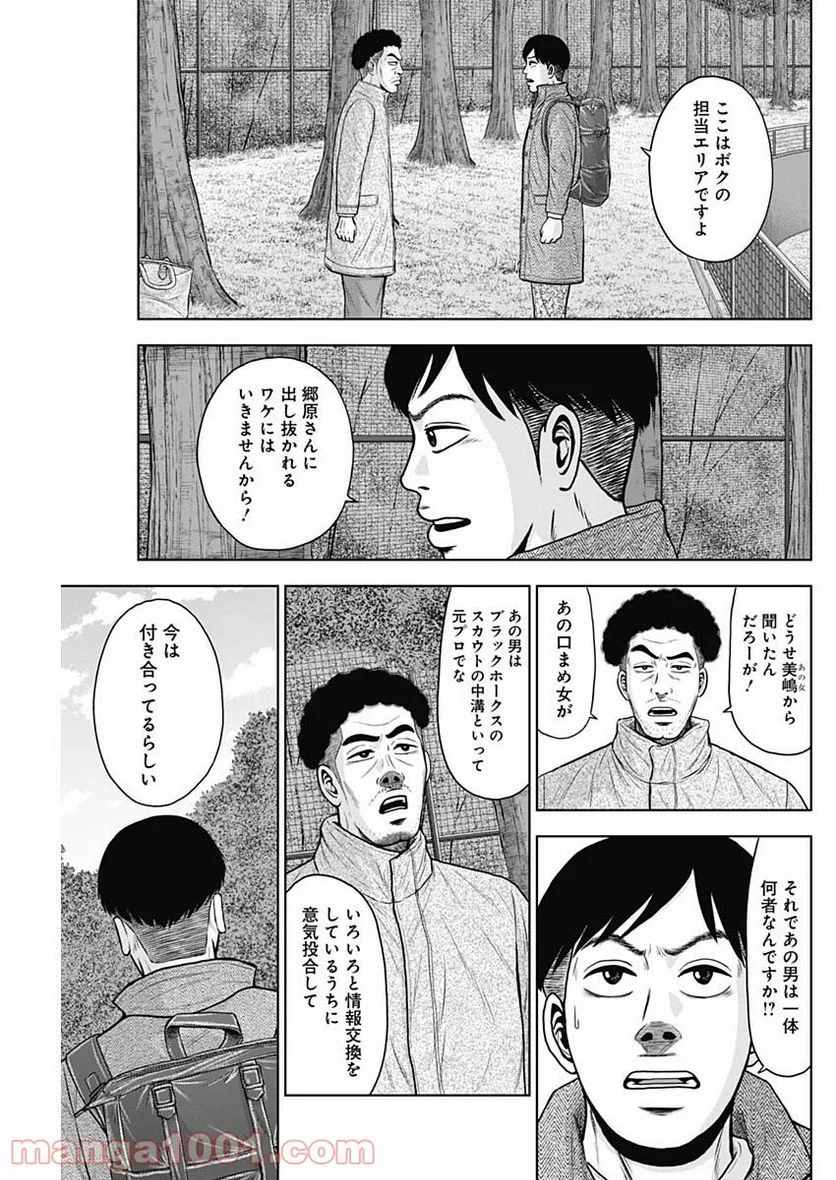 ドラフトキング - raw - 第72話 - https://jppp.mangajikan.cc/jppp/06072015/31obvzmbqqz.jpg