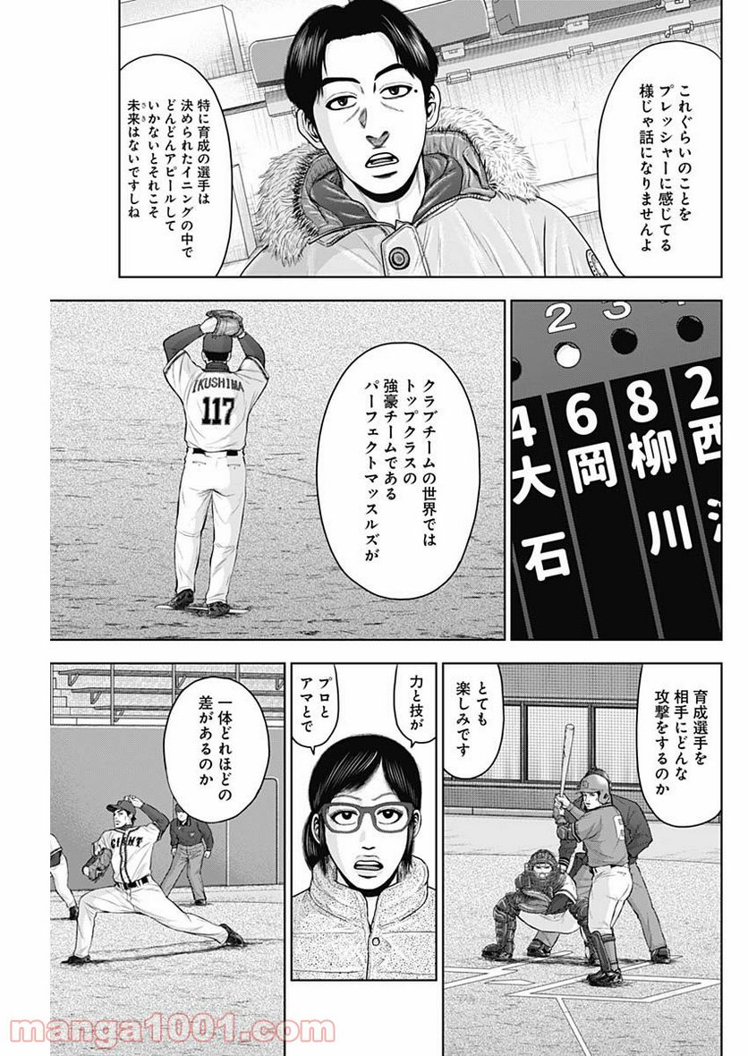 ドラフトキング - raw - 第72話 - https://jppp.mangajikan.cc/jppp/06072015/3mn3iohgbow.jpg