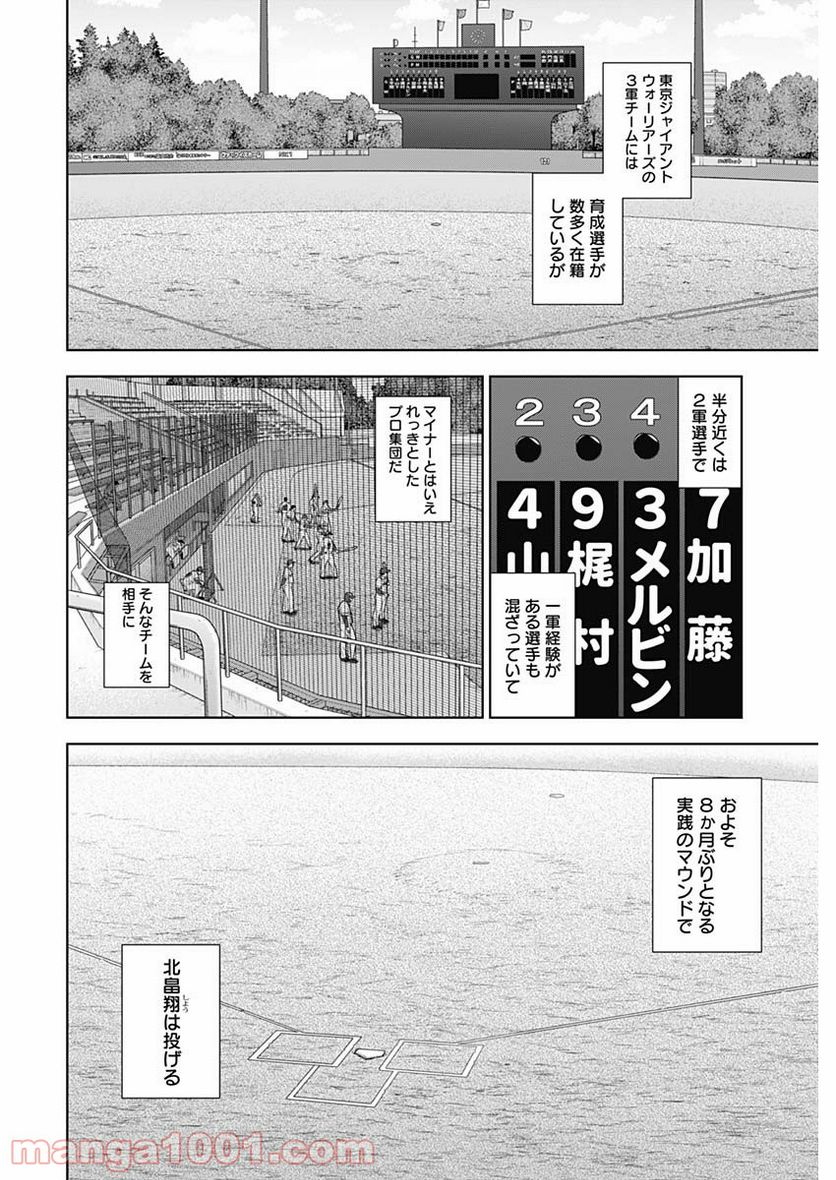 ドラフトキング - raw - 第71話 - https://jppp.mangajikan.cc/jppp/06072015/4dscqohg23s.jpg