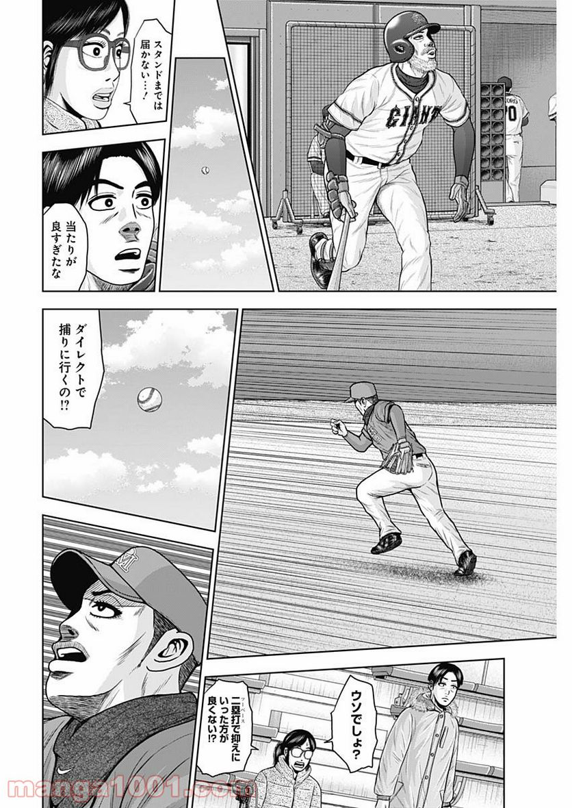 ドラフトキング - raw - 第71話 - https://jppp.mangajikan.cc/jppp/06072015/4o1303mhfkt.jpg
