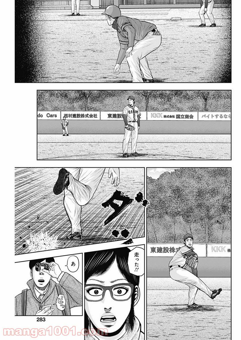 ドラフトキング - raw - 第72話 - https://jppp.mangajikan.cc/jppp/06072015/4z1dzg3swom.jpg