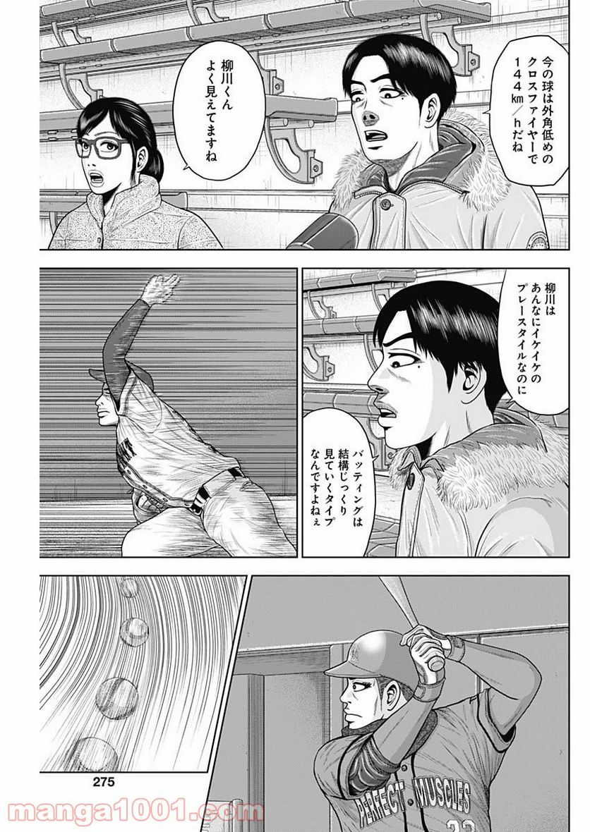 ドラフトキング - raw - 第72話 - https://jppp.mangajikan.cc/jppp/06072015/5pv4wdylitm.jpg
