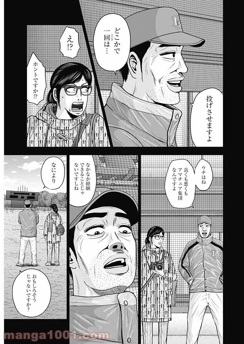 ドラフトキング - raw - 第71話 - https://jppp.mangajikan.cc/jppp/06072015/cqtzh4qu3tf.jpg