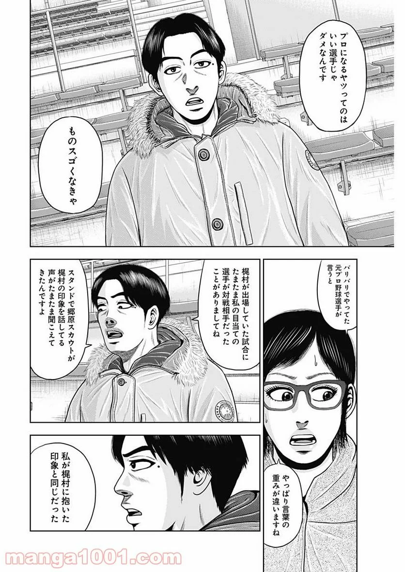 ドラフトキング - raw - 第71話 - https://jppp.mangajikan.cc/jppp/06072015/exrenyj3chs.jpg