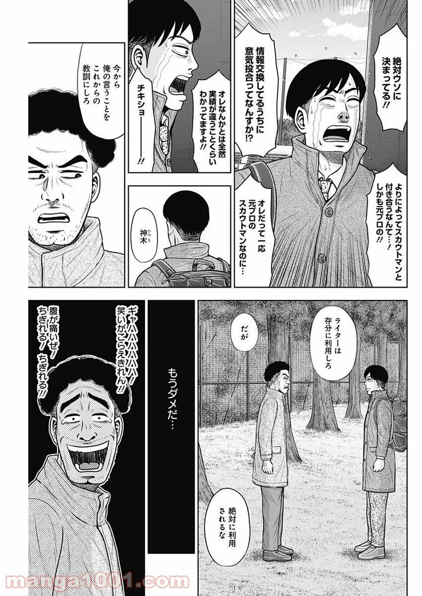 ドラフトキング - raw - 第72話 - https://jppp.mangajikan.cc/jppp/06072015/fecdkyu1vsz.jpg