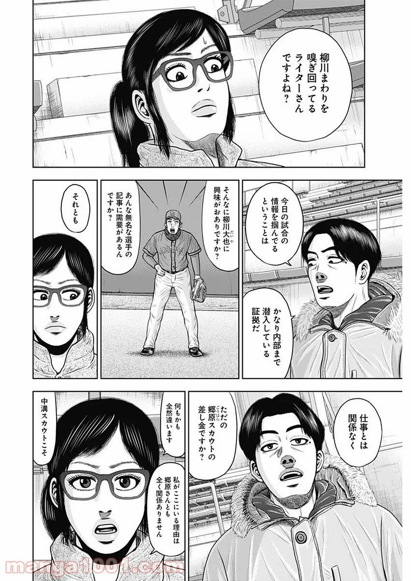 ドラフトキング - raw - 第71話 - https://jppp.mangajikan.cc/jppp/06072015/fia00bywuvq.jpg