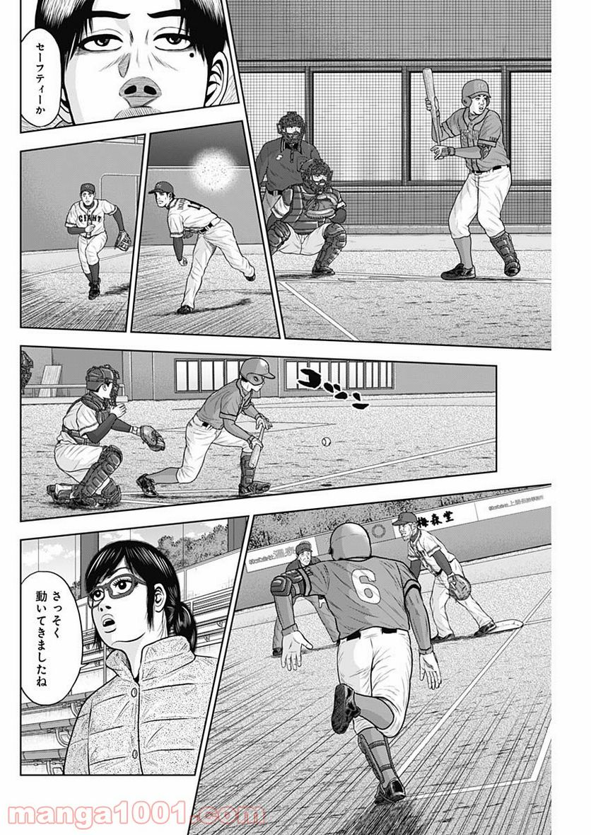 ドラフトキング - raw - 第72話 - https://jppp.mangajikan.cc/jppp/06072015/h2uios1nxoe.jpg