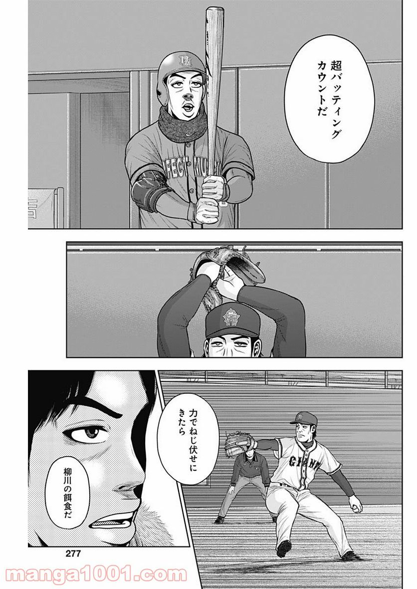 ドラフトキング - raw - 第72話 - https://jppp.mangajikan.cc/jppp/06072015/hvpvwsfbgfe.jpg