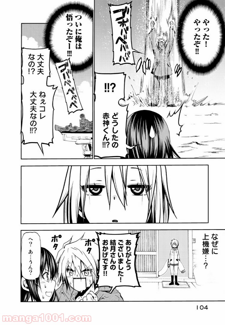 てんぷる - raw - 第5話 - https://jppp.mangajikan.cc/jppp/06072015/ljqkpwlhpg5.jpg