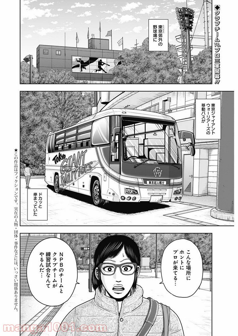 ドラフトキング - raw - 第71話 - https://jppp.mangajikan.cc/jppp/06072015/nnjw141e1h4.jpg