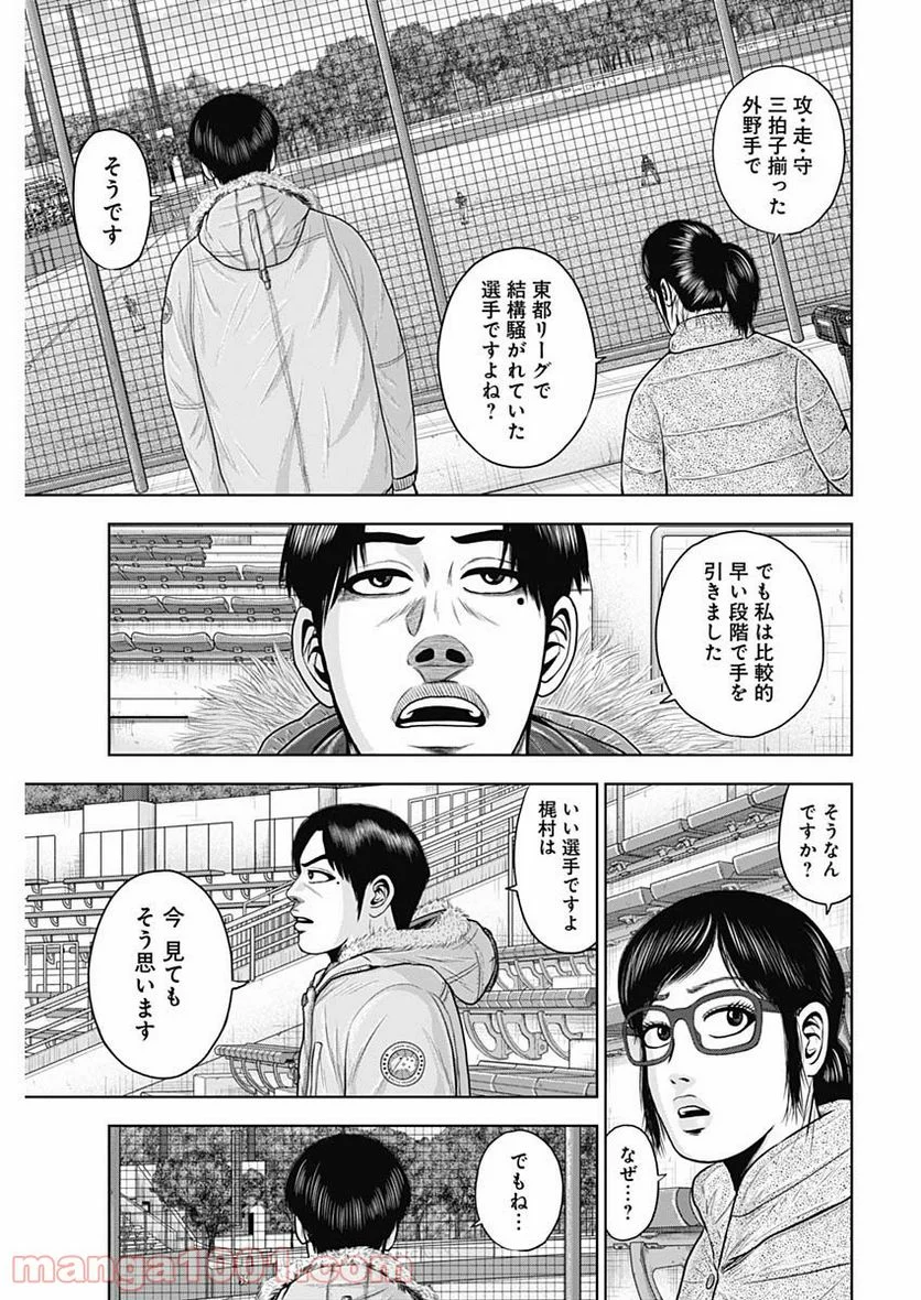 ドラフトキング - raw - 第71話 - https://jppp.mangajikan.cc/jppp/06072015/omi1wqlb1tt.jpg