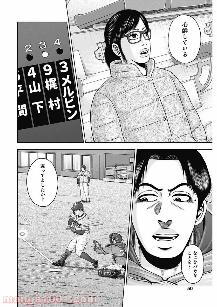 ドラフトキング - raw - 第71話 - https://jppp.mangajikan.cc/jppp/06072015/puztgug5tsg.jpg