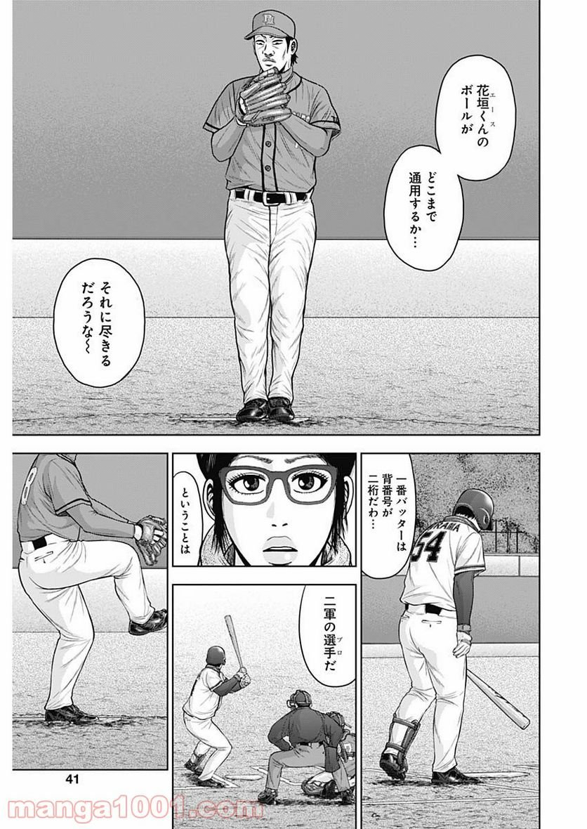 ドラフトキング - raw - 第71話 - https://jppp.mangajikan.cc/jppp/06072015/q0m4pz3z5qx.jpg