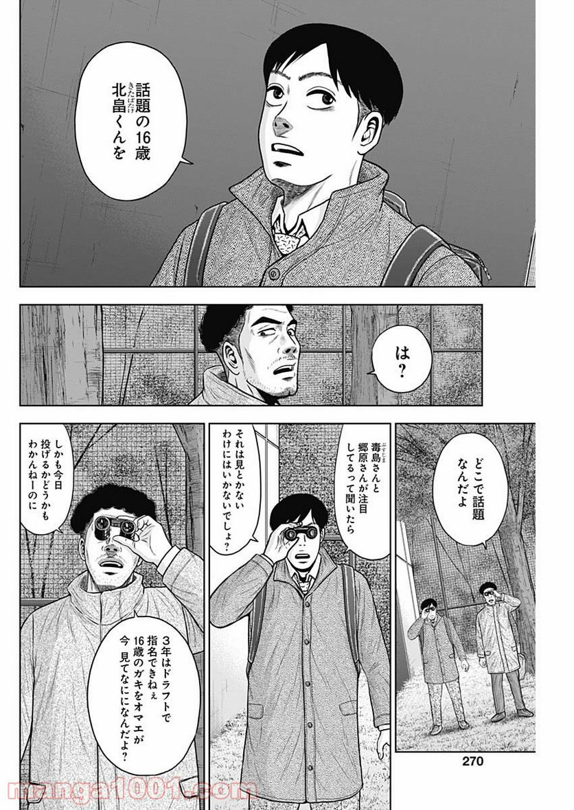 ドラフトキング - raw - 第72話 - https://jppp.mangajikan.cc/jppp/06072015/t0fwwgm2h2u.jpg