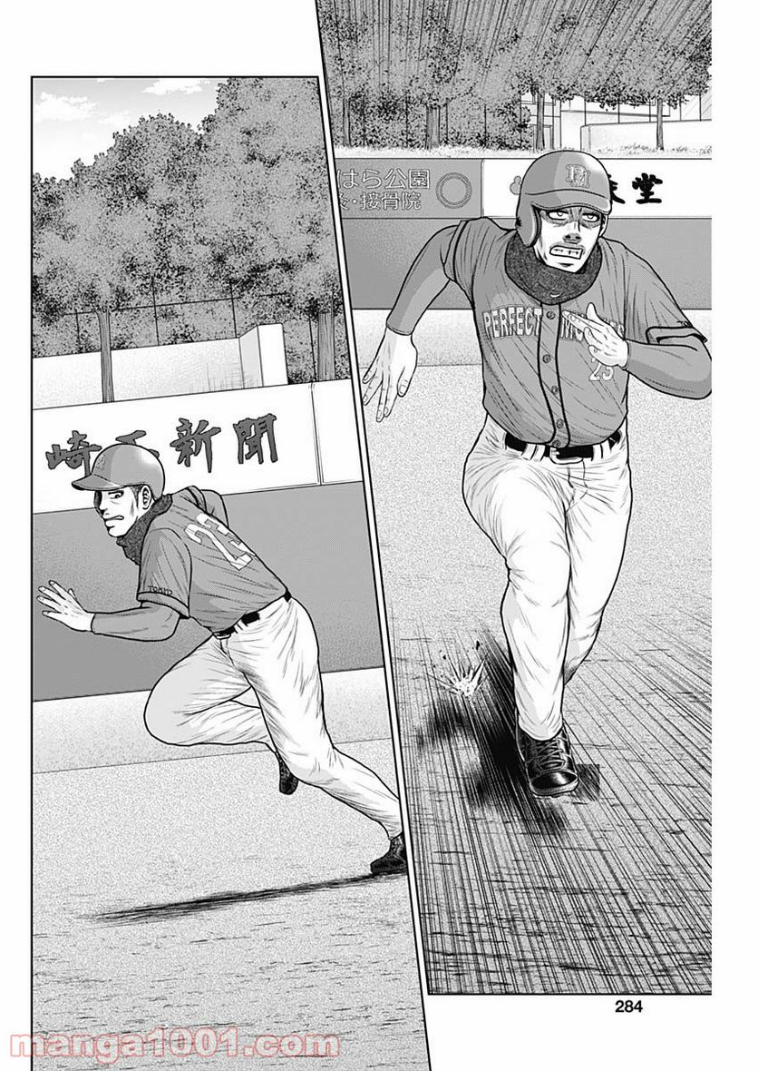 ドラフトキング - raw - 第72話 - https://jppp.mangajikan.cc/jppp/06072015/uadrvie55wj.jpg