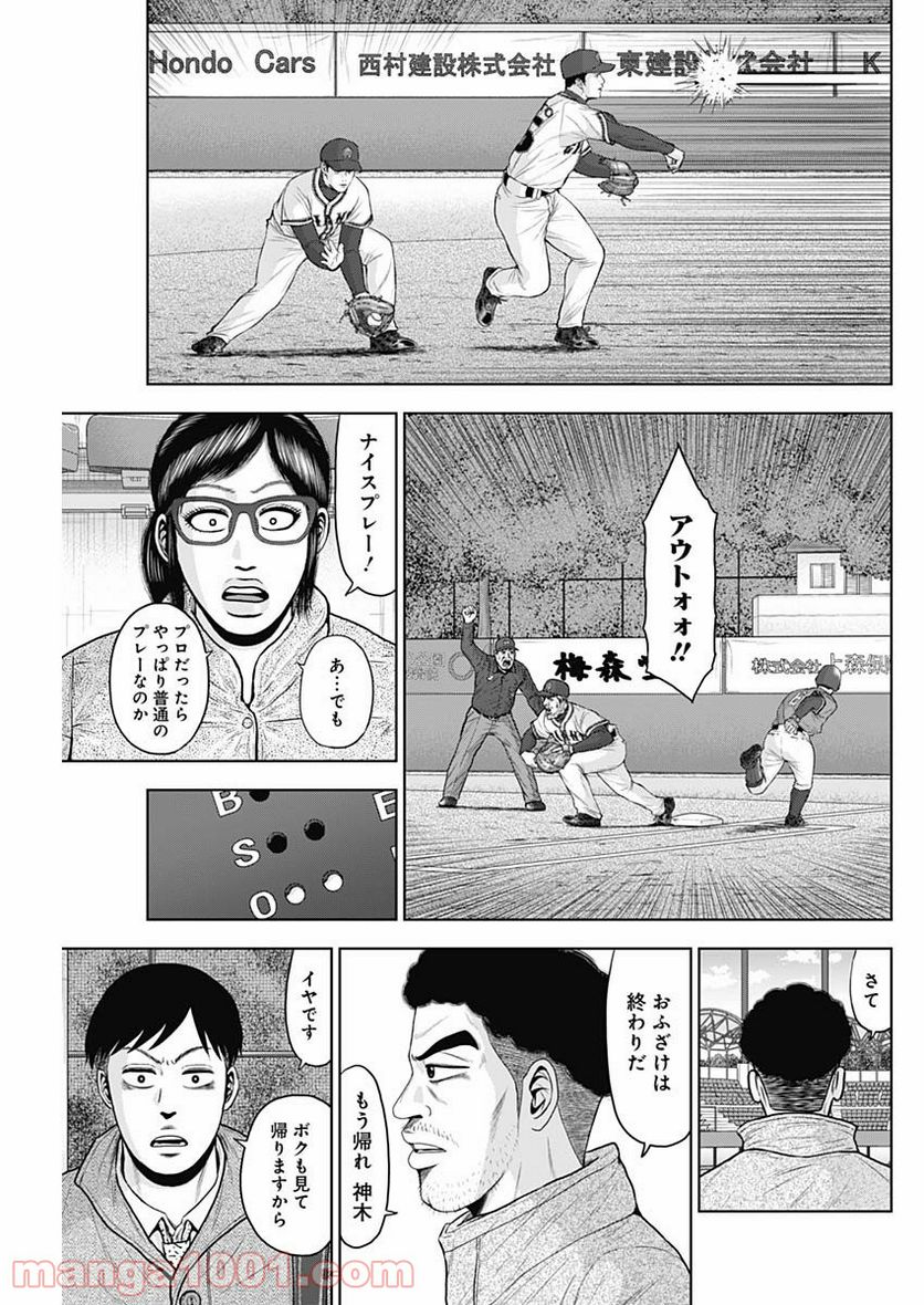 ドラフトキング - raw - 第72話 - https://jppp.mangajikan.cc/jppp/06072015/v1sl4vgfjr0.jpg