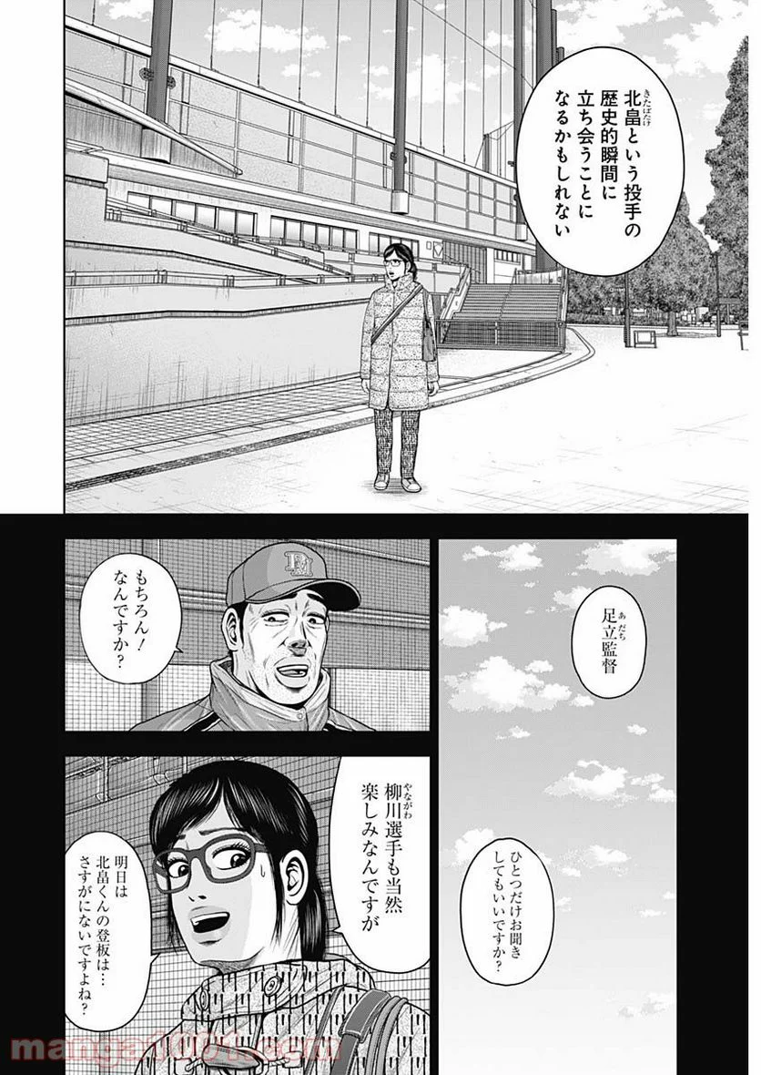 ドラフトキング - raw - 第71話 - https://jppp.mangajikan.cc/jppp/06072015/vn2lc5nkaow.jpg