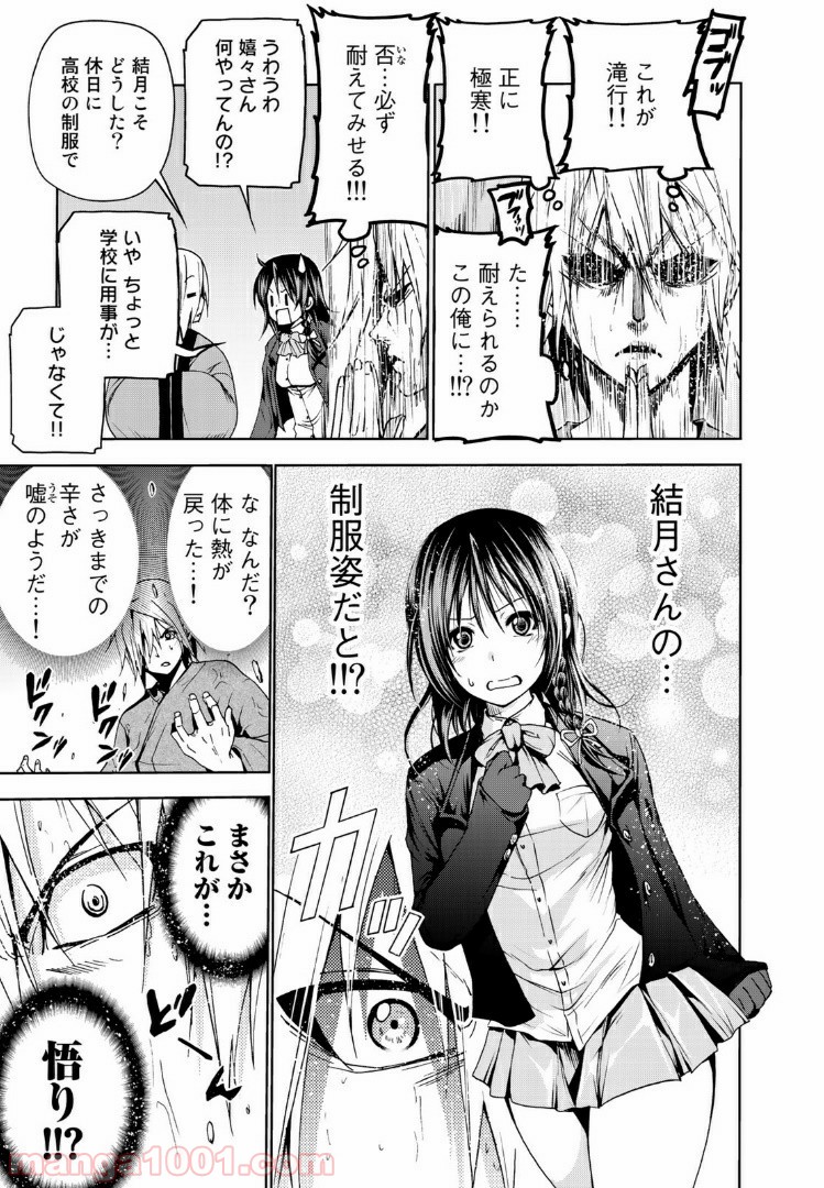 てんぷる - raw - 第5話 - https://jppp.mangajikan.cc/jppp/06072015/z5p2cl1pwjy.jpg