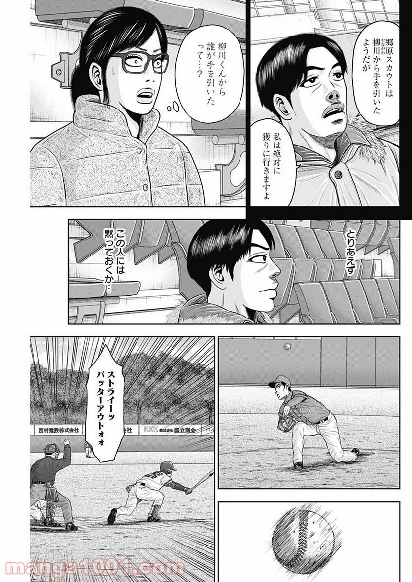 ドラフトキング - raw - 第72話 - https://jppp.mangajikan.cc/jppp/06072015/zojubuqmy01.jpg
