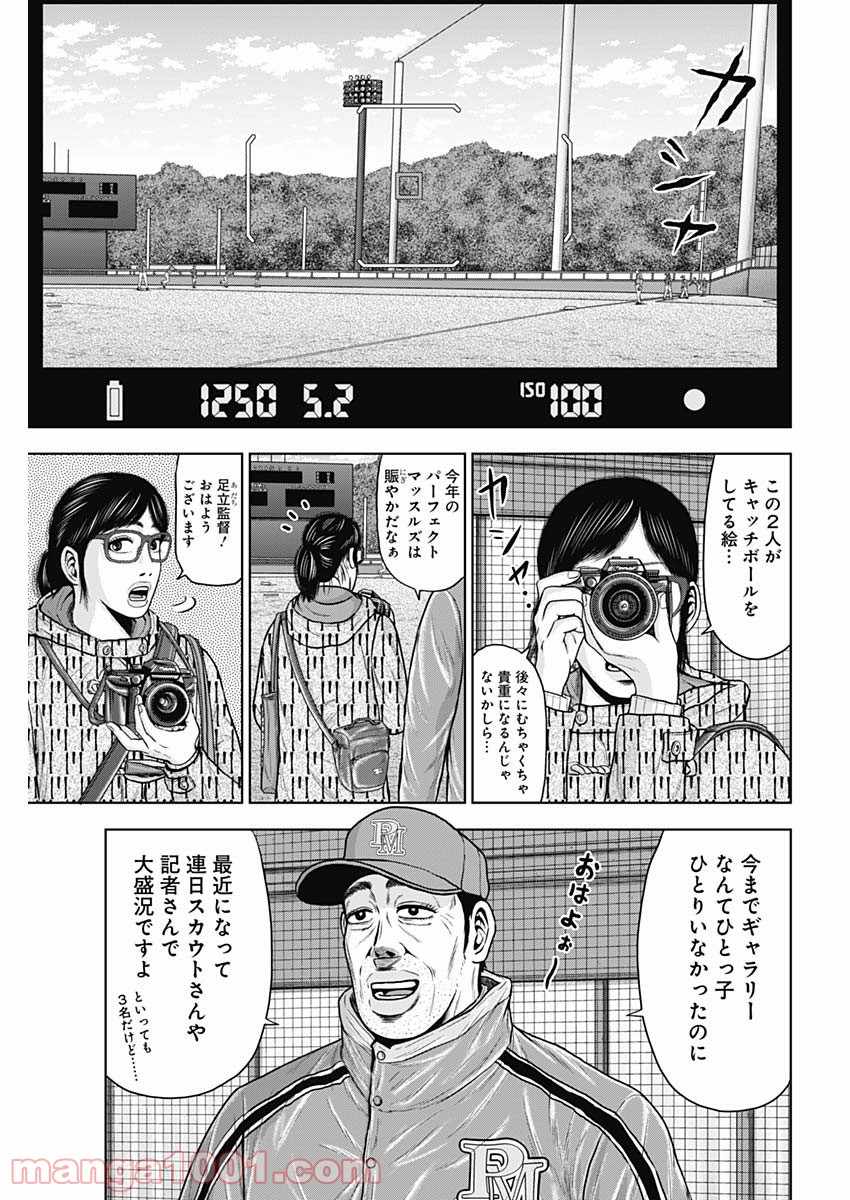 ドラフトキング - raw - 第70話 - https://jppp.mangajikan.cc/jppp/06072016/0k0ikplvjtw.jpg