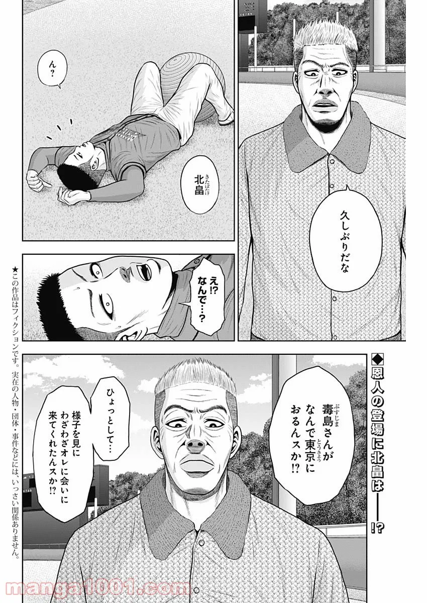ドラフトキング - raw - 第69話 - https://jppp.mangajikan.cc/jppp/06072016/1l2zdvlhz3o.jpg